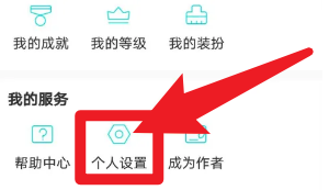 长佩阅读怎么设置在阅读的时候屏蔽一直亮着