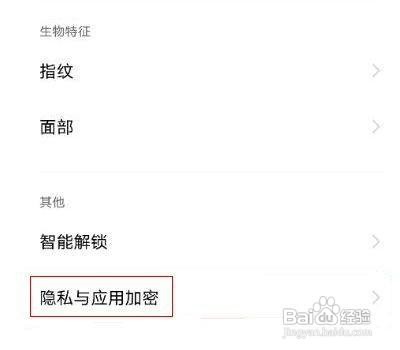 vivo手机如何设置应用锁呢？