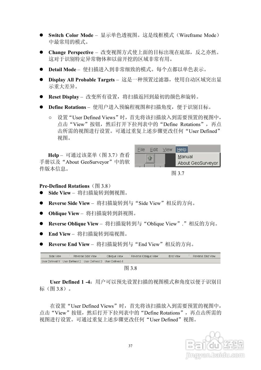 USA探地成像仪说明书:[4]