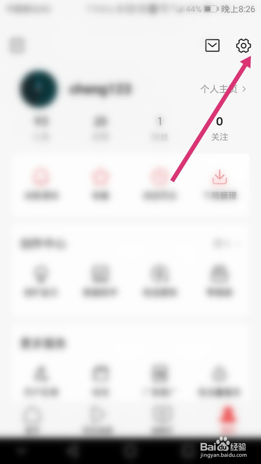 今日头条如何绑定QQ号