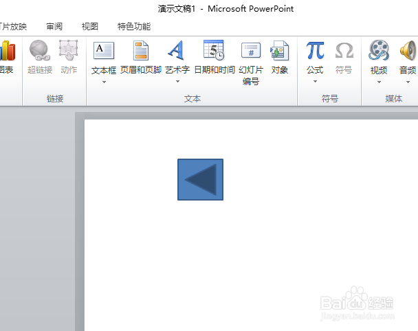 ppt2010如何制作一个后退或前一项的动作按钮