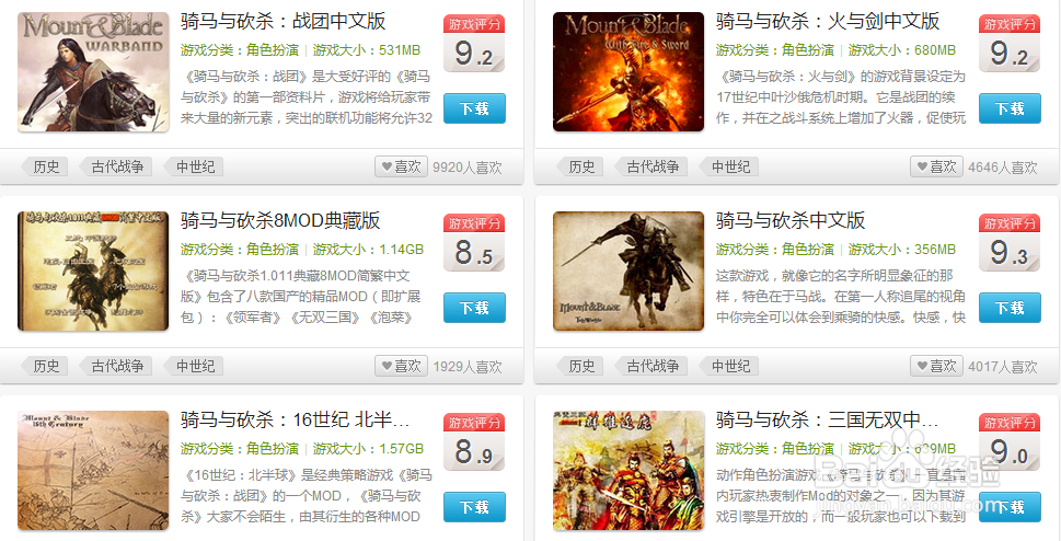 骑马与砍杀安装激活