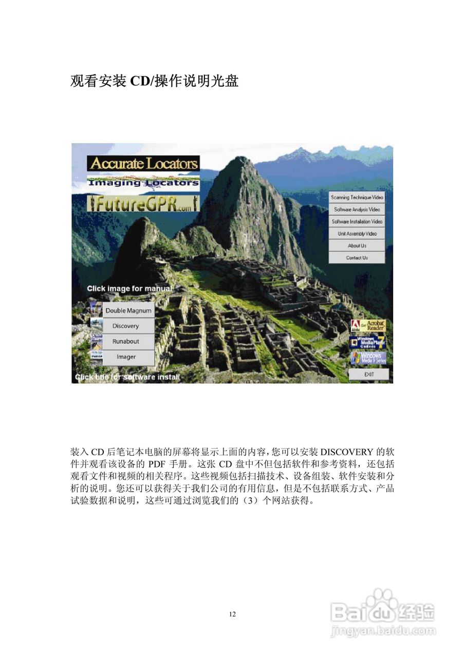 USA探地成像仪说明书:[2]