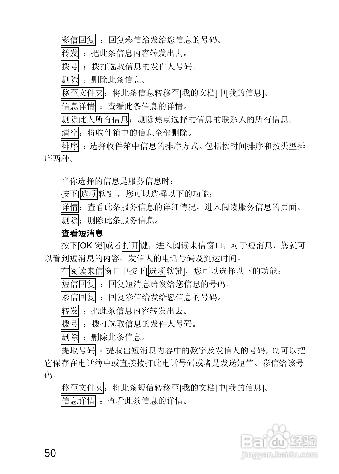 联想P780手机使用说明书:[5]