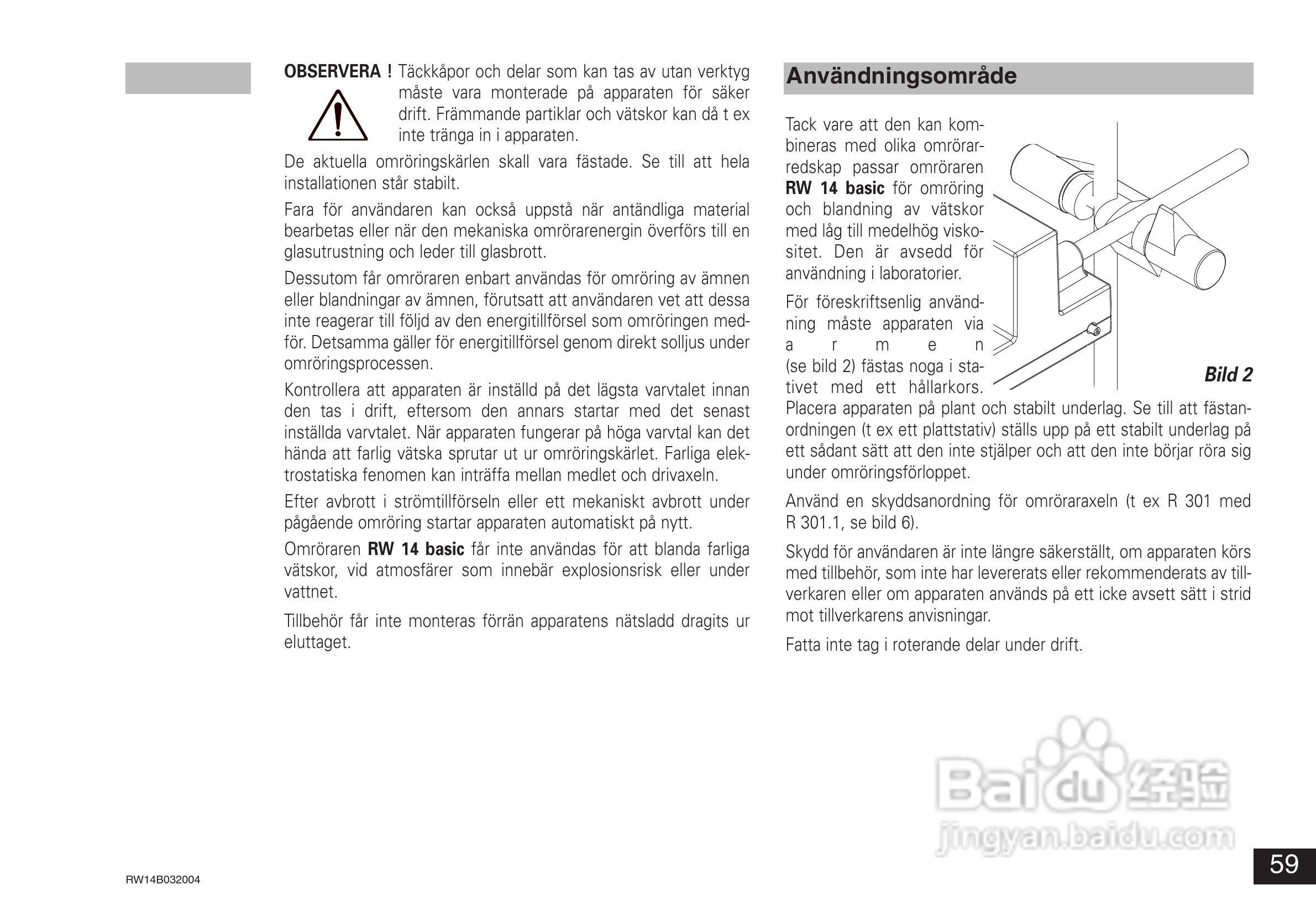 IKA RW14基本型顶置式电子搅拌器使用说明书:[6]