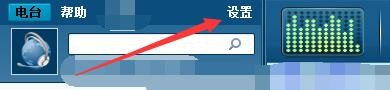 如何在魅影流声中启用声音增益功能