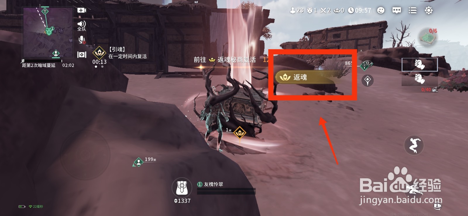 永劫无间手游更换大厅显示武器攻略