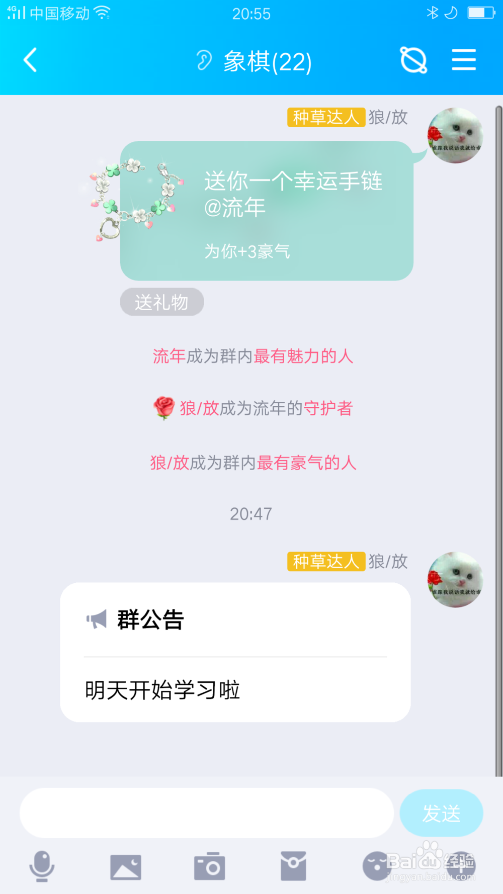 QQ群如何删除管理员
