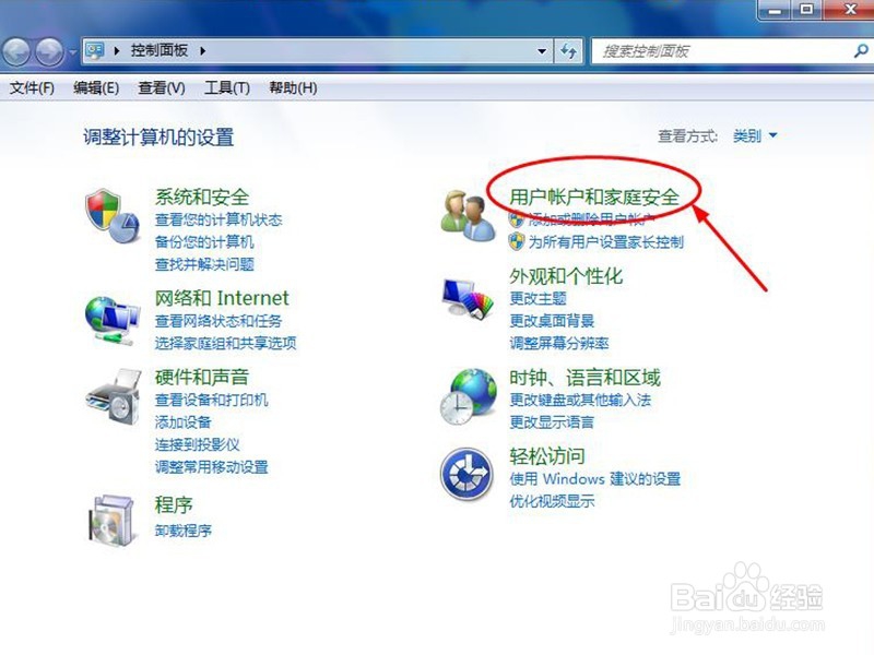 怎样给电脑简单的设置系统开机密码?