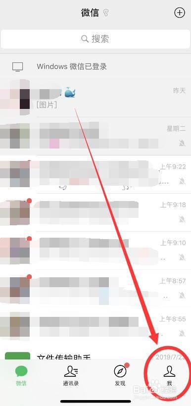 微信邮箱怎么解除绑定