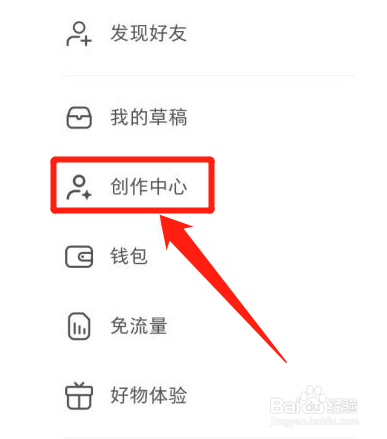 小红书怎么看直播回放