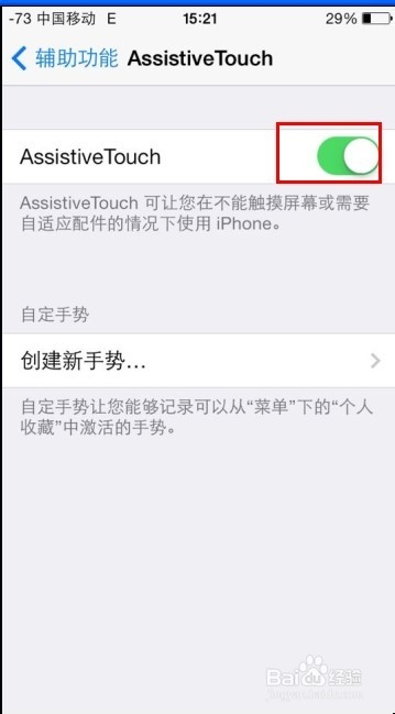 苹果5s如何截屏