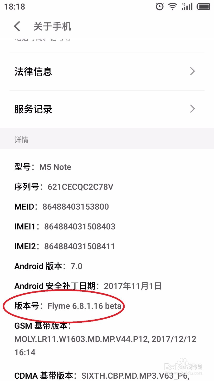 如何打开USB调试模式