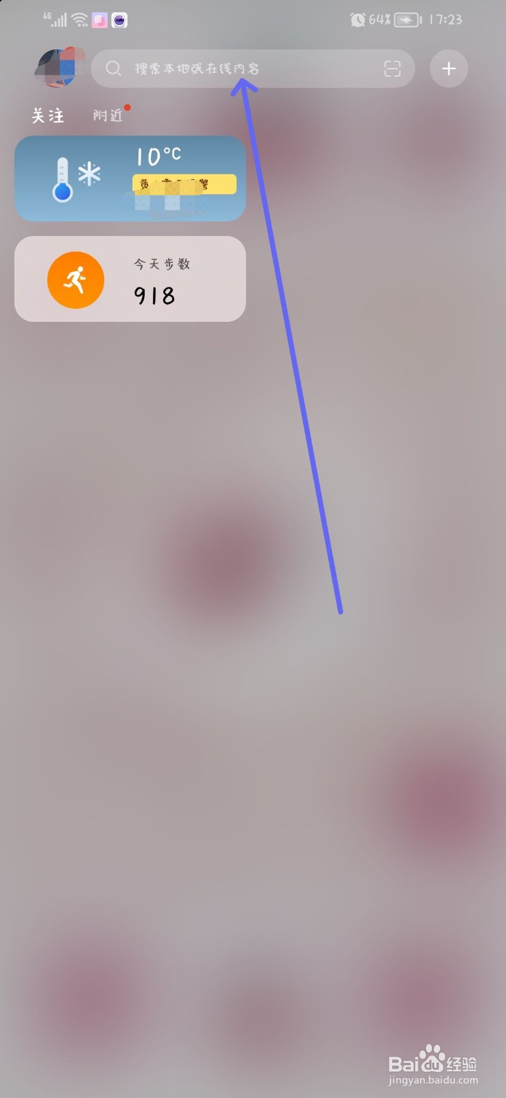 华为手机录音怎么录