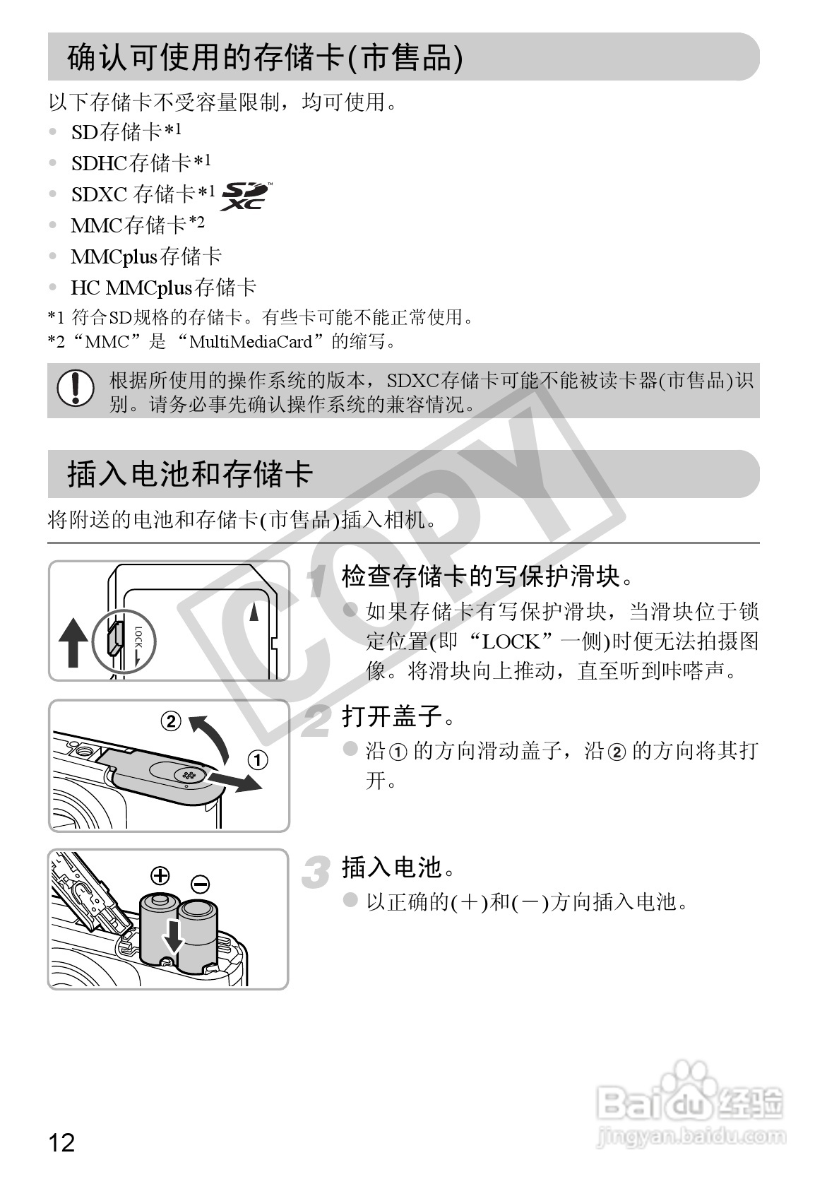 佳能PowerShot A800数码相机使用说明书:[2]