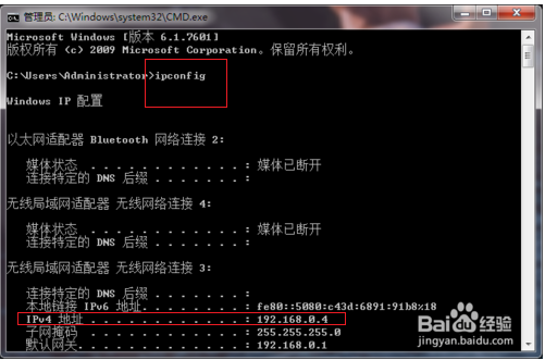 XP/win7/win8/win10如何查看电脑的IP配置？