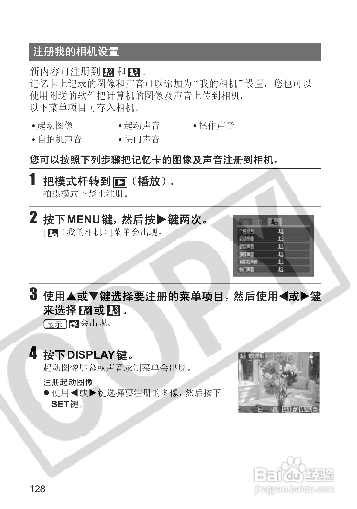 佳能PowerShot S2 IS数码相机使用说明书:[13]