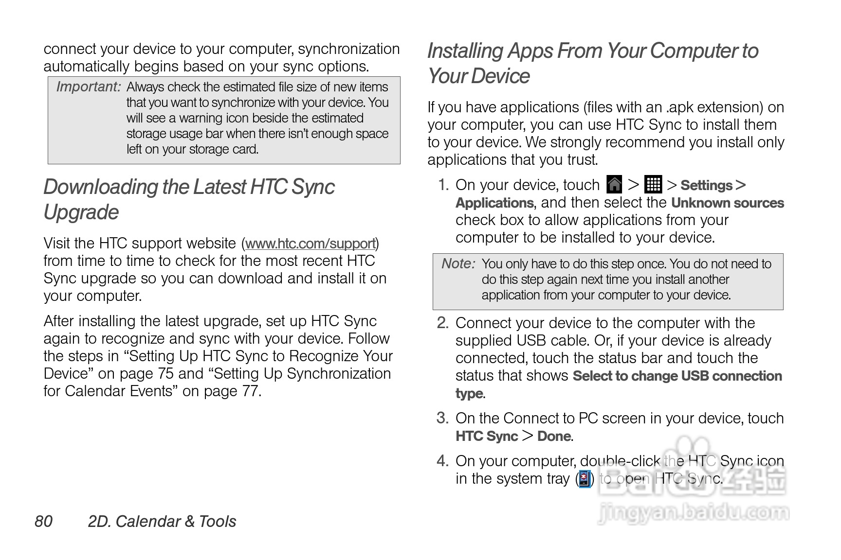 多普达HTC EVO View 4G手机说明书:[9]