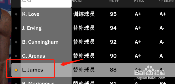 NBA2k20如何进入自由练习模式？