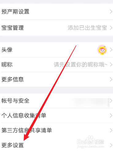 美柚怎么关闭健康知识消息