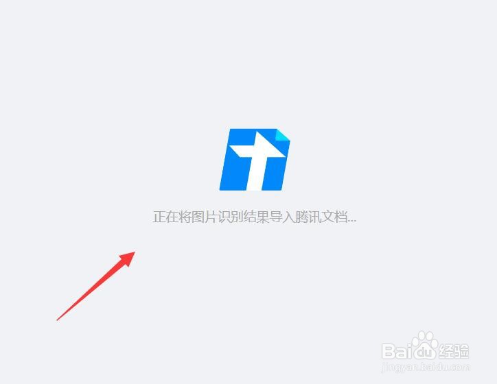 如何识别图片表格并提取里面数字?