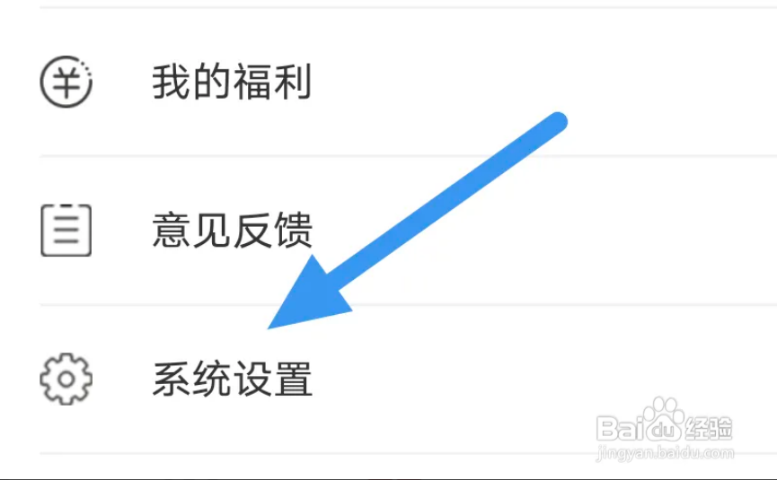云上南阳APP怎样来进行账号注销的操作