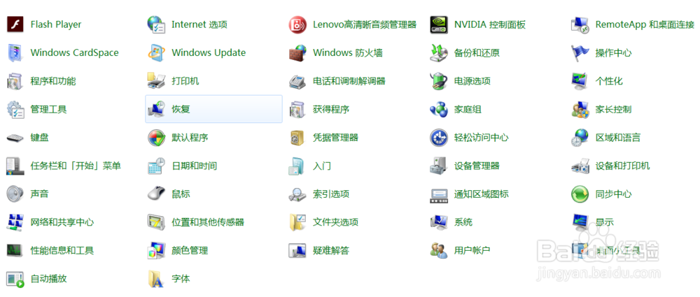 windows 7主题更换