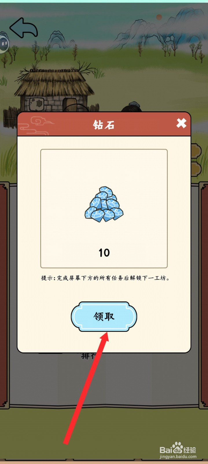 丝路工坊如何进行领取每日奖励