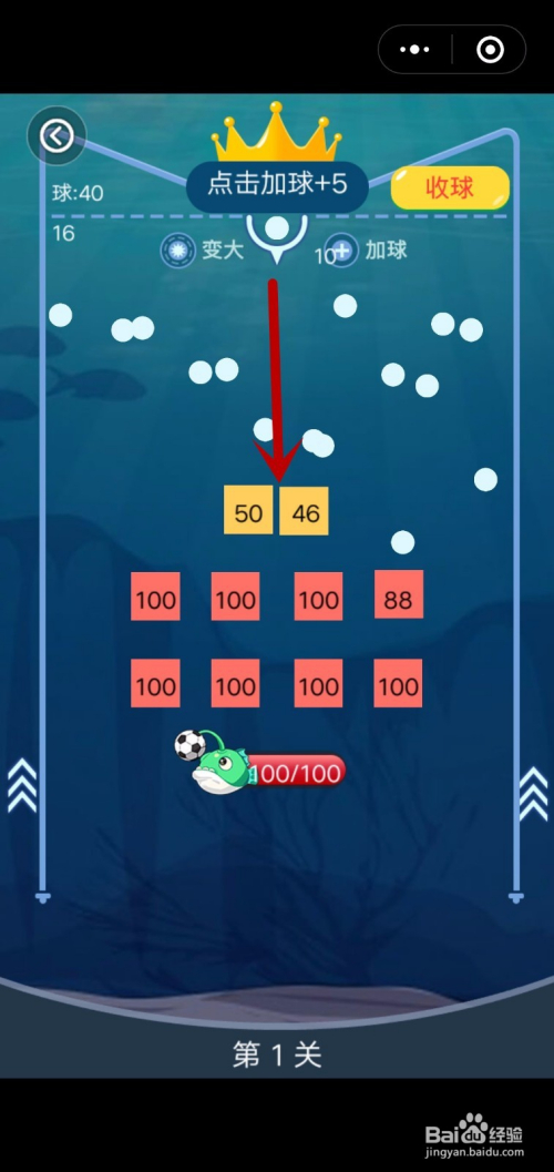 微信小游戏 世界弹球王者挑战关卡第一关怎么过