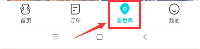去哪旅行app个人在哪认证亲子达人