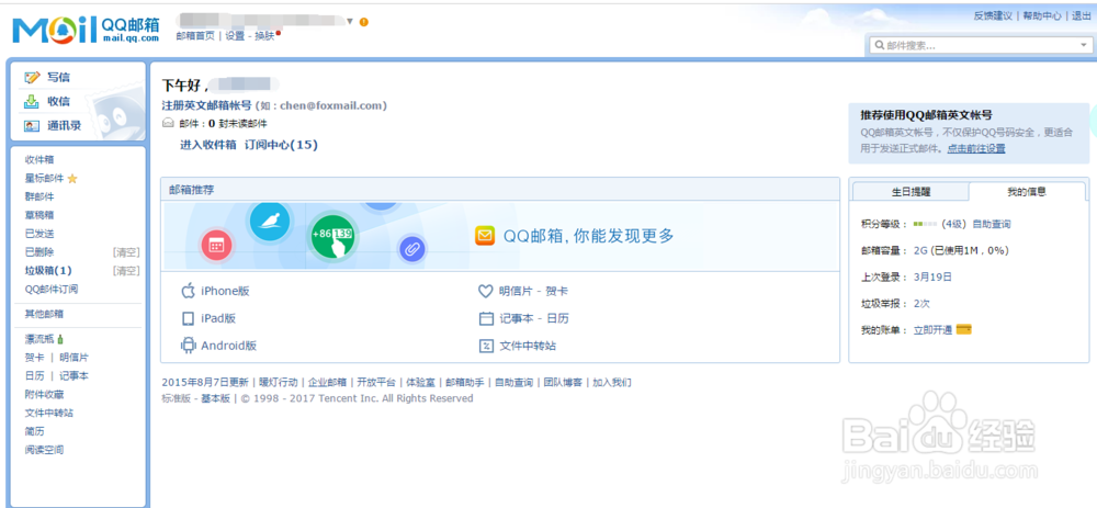 邮箱如何设置(假期)自动回复
