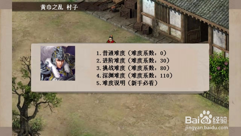 新幻想赵云传攻略