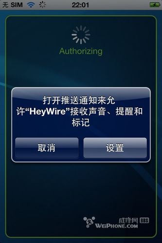 怎样在IPHONE、ITOUCH、IPAD上免费(收)发短信