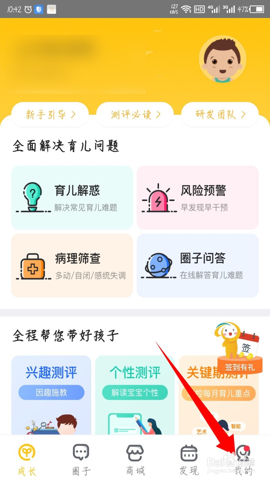Hi宝贝计划怎么注销账号