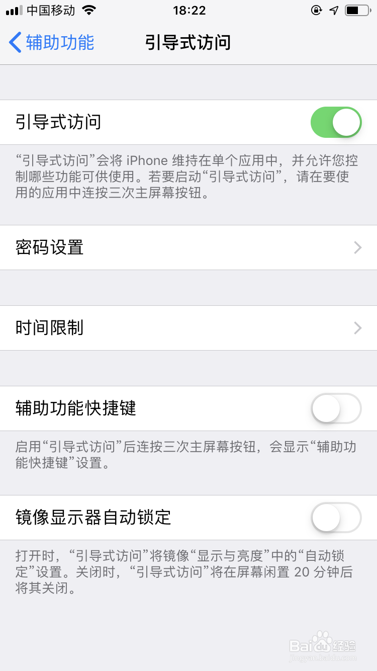 怎么打开苹果手机的游戏模式