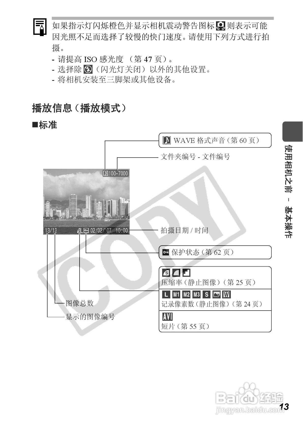 佳能PowerShot A560数码相机使用说明书:[2]