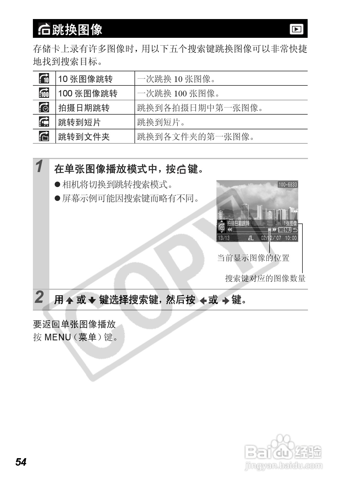 佳能PowerShot A560数码相机使用说明书:[6]