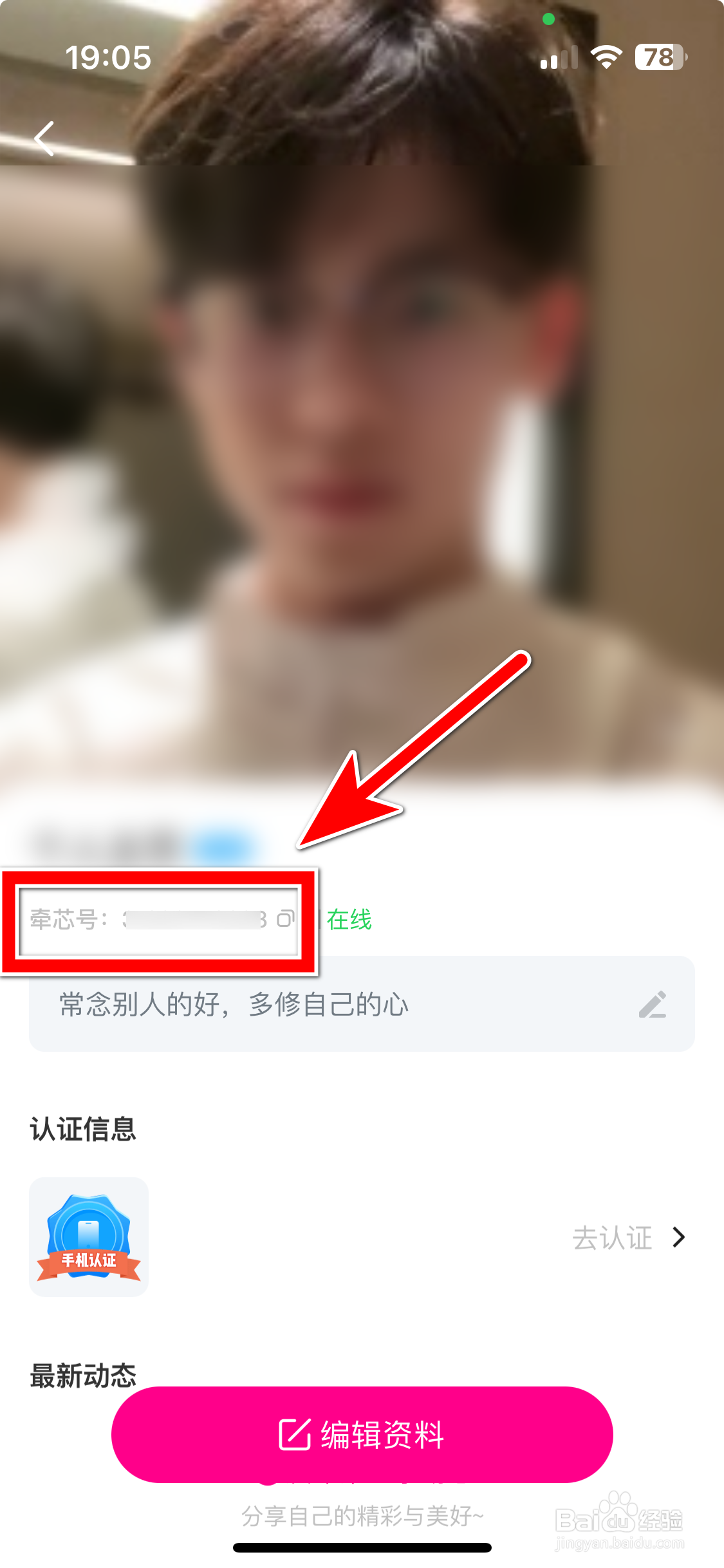 牵芯如何复制自己的牵芯号