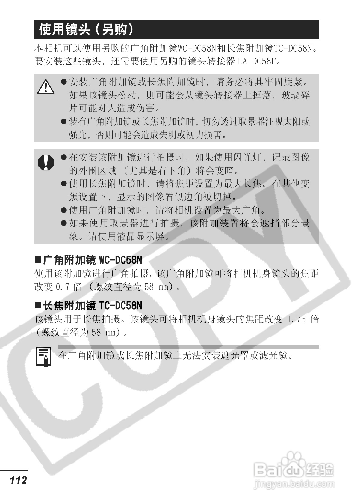 佳能PowerShot A620数码相机使用说明书:[12]