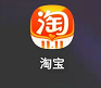 淘宝如何设置首页摇一摇