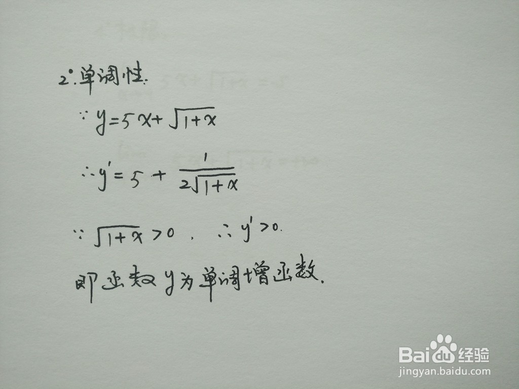 函数y=5x+√(1+x)的主要性质归纳