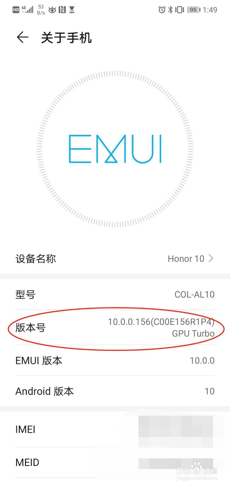 华为手机如何进入开发者模式