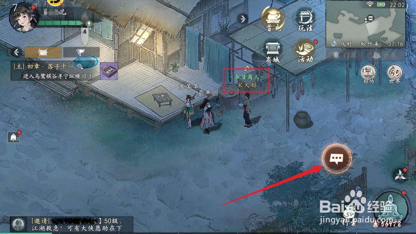 墨剑江湖怎么获得紫檀木