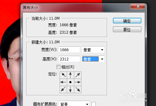 如何更改照片的尺寸