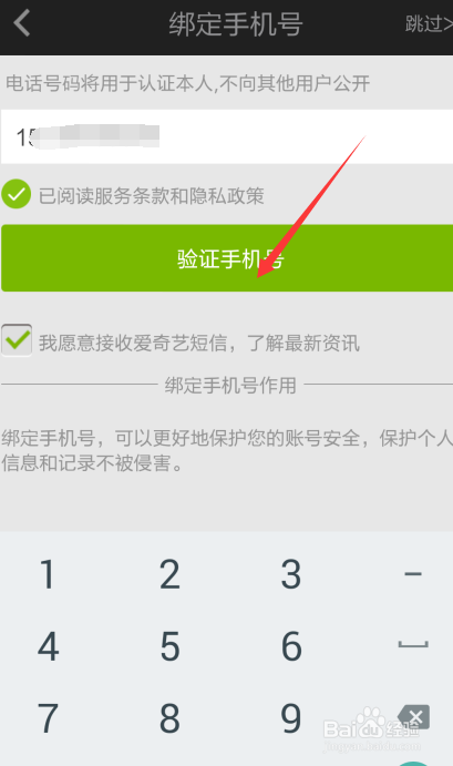 爱奇艺如何更换账号,爱奇艺怎么账号昵称和头像