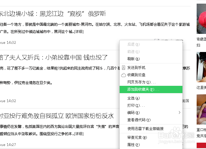 如何把网页换成图片