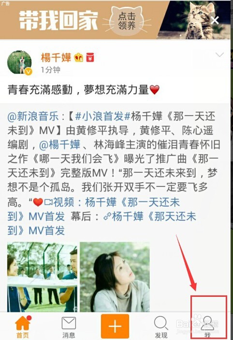 手机新浪微博手机型号小尾巴怎么修改？