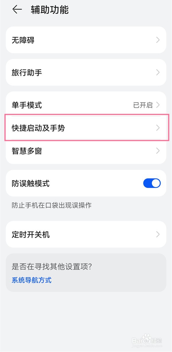 华为mate50使用双指关节录屏