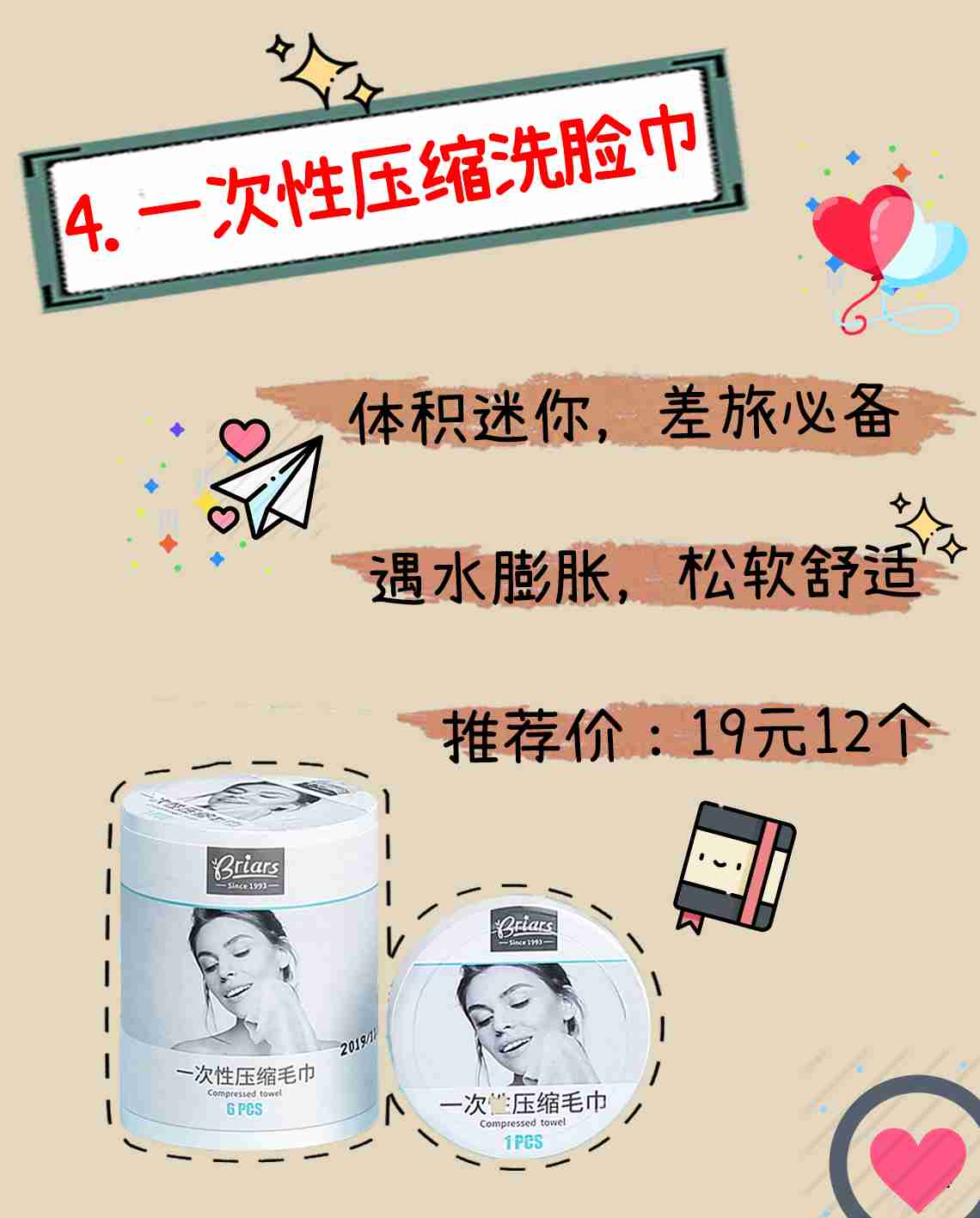 四大舒适洗脸巾种草,对你的小脸蛋好一点~