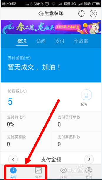 如何查看淘宝宝贝流量，店铺访问量2016